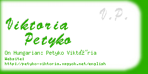 viktoria petyko business card